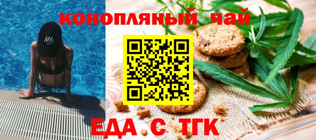 Canna-Cookies марихуана Шелехов