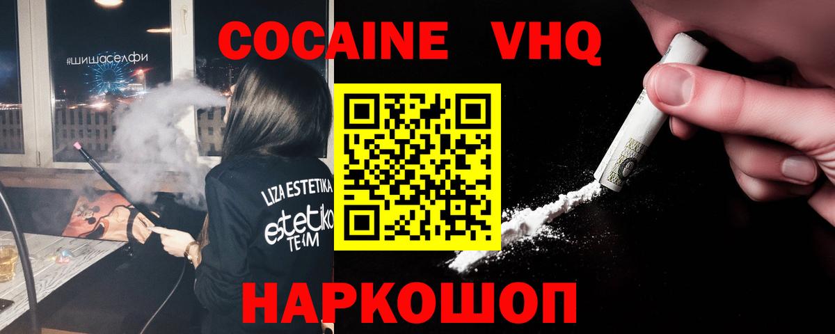 КОКАИН Боливия Шелехов