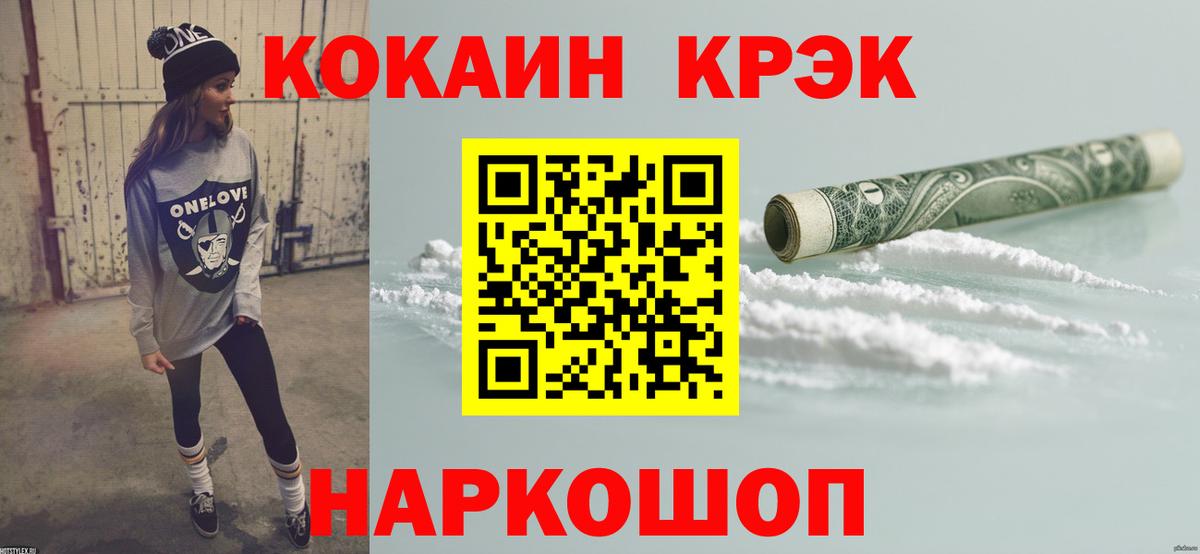 Cocaine  КОКАИН Колумбийский  Cocaine 98%  Вход с VPN  Шелехов 