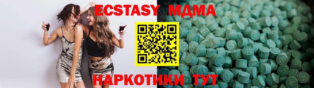 Экстази таблы Шелехов