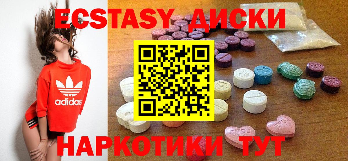 Ecstasy  Вход с VPN  площадка состав  Ecstasy 280мг  Шелехов 