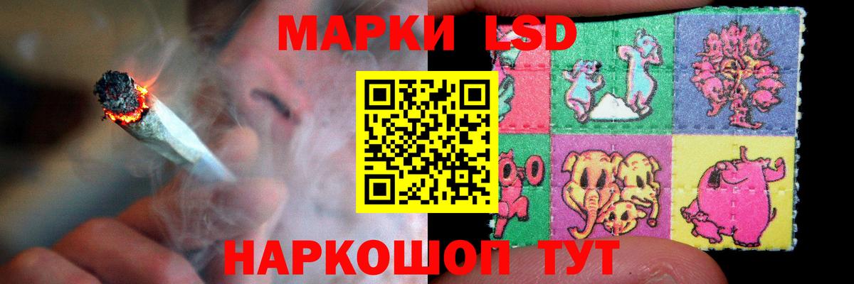 Шелехов  LSD-25 экстази ecstasy  Лсд 25 экстази кислота  Вход с VPN 