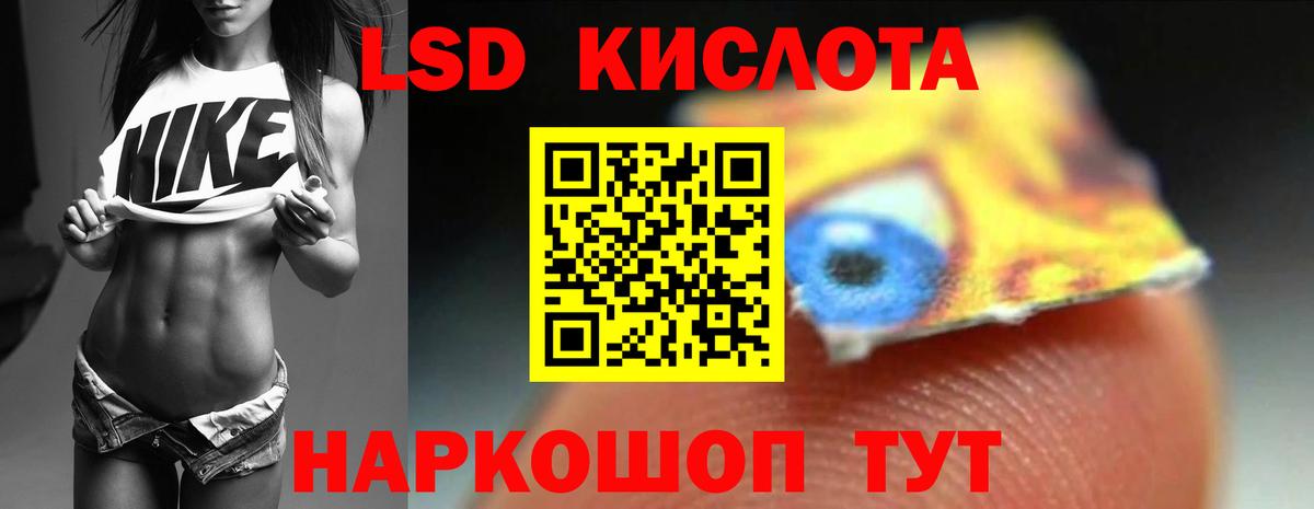 Лсд 25 экстази кислота Шелехов