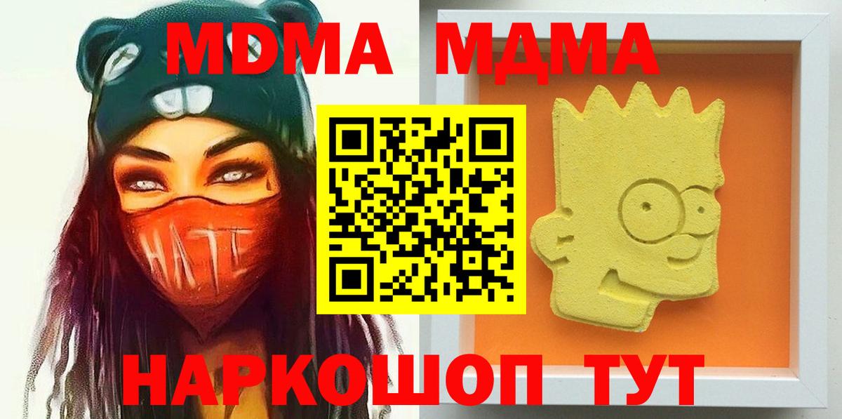 Шелехов  MDMA VHQ  МДМА Molly  Вход с VPN 