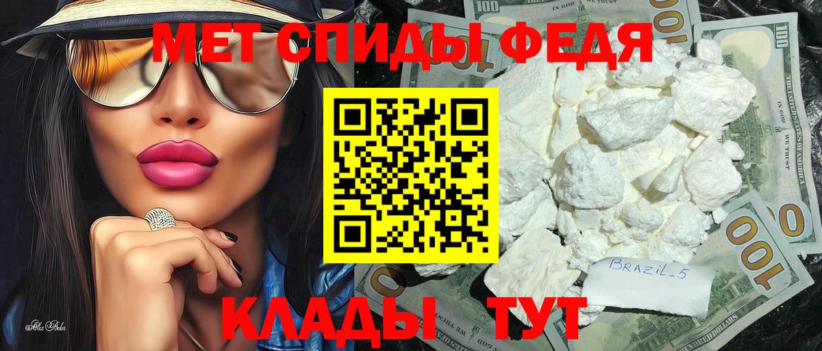 Первитин винт Шелехов