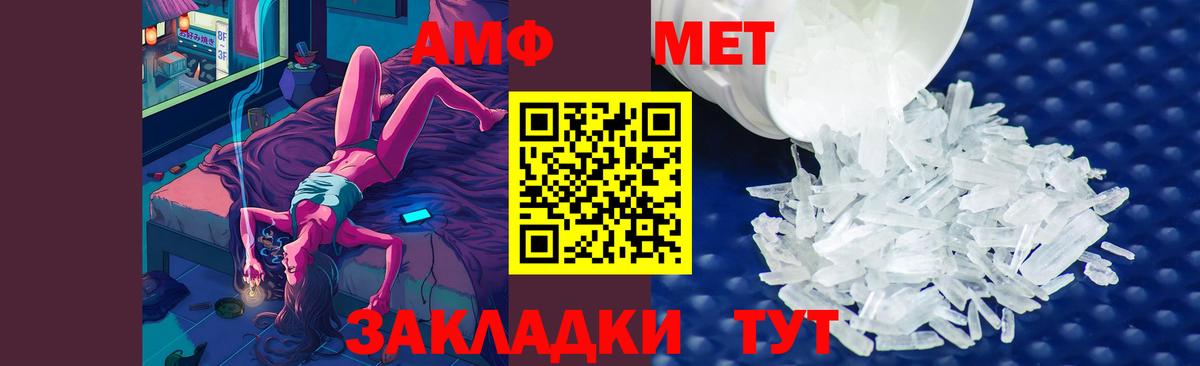 Метамфетамин  МЕТАМФЕТАМИН кристалл  МЕТАМФЕТАМИН кристалл  Вход с VPN  Шелехов 