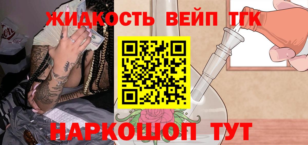 Дистиллят ТГК THC oil Шелехов