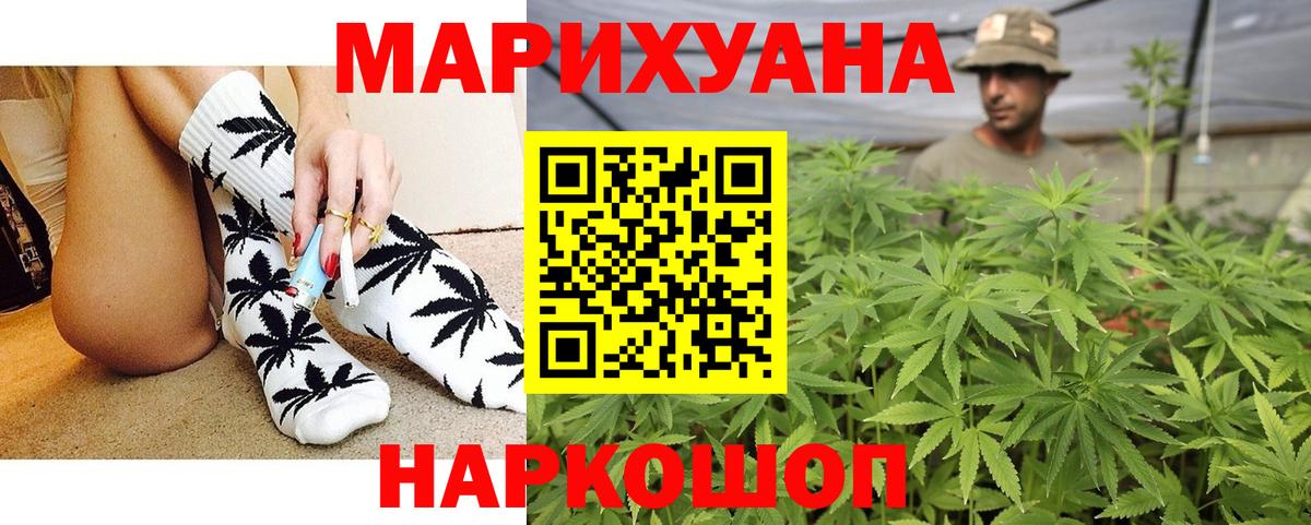 Шишки марихуана индика Шелехов